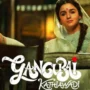 Sanjay Leela Bhansali’s Gangubai with Alia Bhatt in race for Oscars
