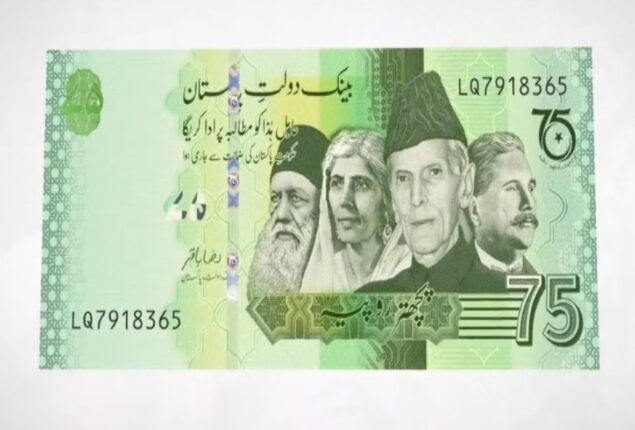 State Bank unveils Rs75 commemorative banknote