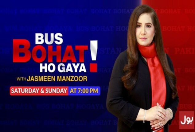 Jasmeen Manzoor to host first show on Bol News today