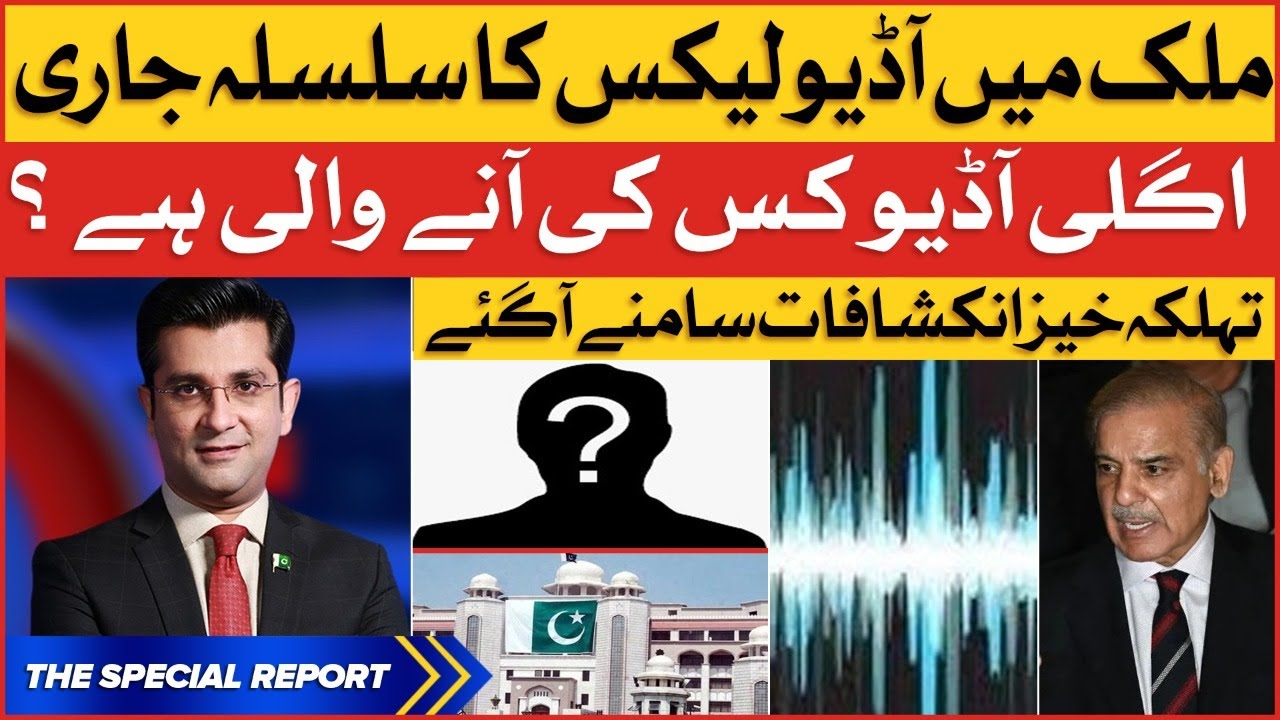 Audio Leaks Scandal In Pakistan Shocking Revelations About Next Audio