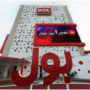 BOL takes firm stance against PEMRA’s ban and other persecutions faced by BOL and its owners