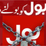 Current fascist government banned broadcast of BOL News, Sahabzada Hamid Raza