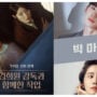 Little Women, K-drama, tops the ratings and faces off against ‘Big Mouth’