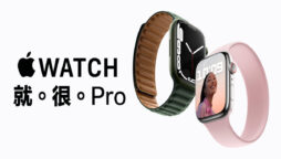 Apple Watch Pro design leaked; can cost $900