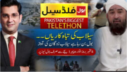 Floods Wreak Havoc in Pakistan 2022: Biggest Telethon by BOL TV network