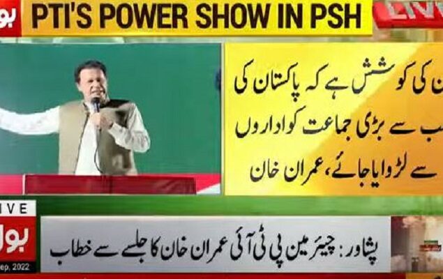 Imran Khan Jalsa Peshawar Live Updates: Govt, PDM want to pit PTI and Army against one another