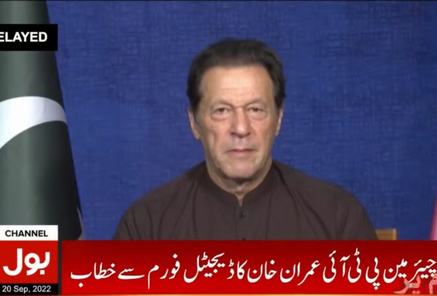 Our economy needs Rs30 bn, says Imran Khan