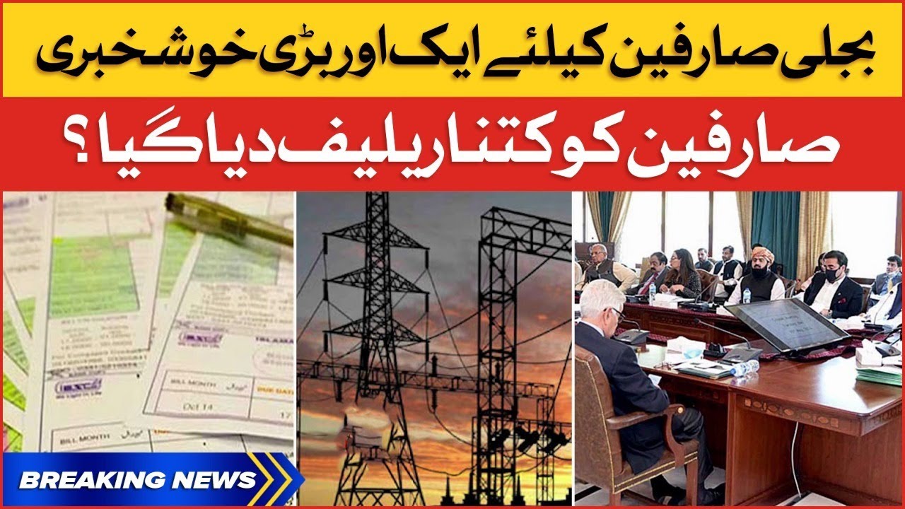 Govt Notifies Fuel Adjustment Charges Waiver For Upto 300 Units