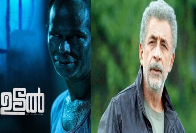 Naseeruddin Shah is preparing to take the lead in “Udal.”