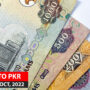 AED TO PKR and other currency rates in Pakistan on 4 Oct 2022