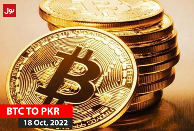 Bitcoin to PKR – Today’s Bitcoin Price in Pakistan on, 18th Oct, 2022