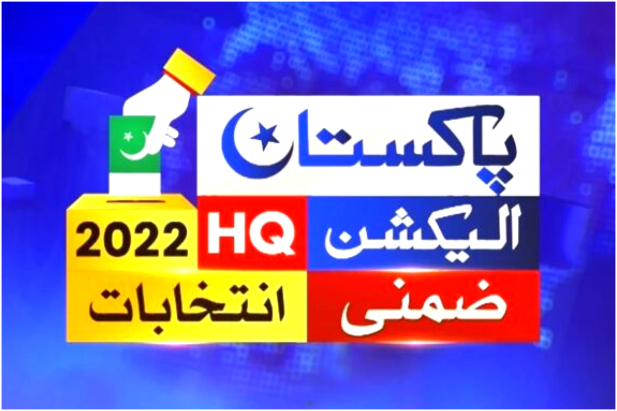 NA-237 Malir-II