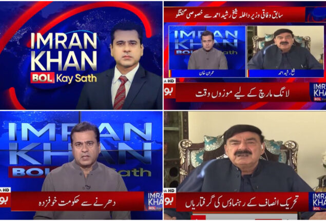 ‘Delay in call for march to only inflict damage on Imran Khan’