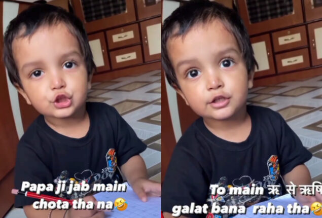 Laughter follows a child's "jab main chota tha na" statement
