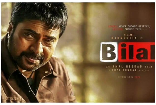 Amal Neerad