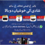 Shadi ki khushian dubala Haier wedding promotion