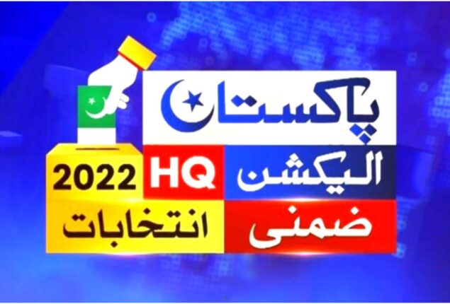 NA-24 Charsadda-II by-election result 2022