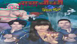 Phone Bhoot and Chacha Chaudhary join hands for a comic series