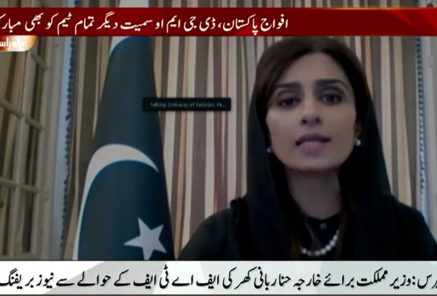 FATF removes Pakistan from grey list