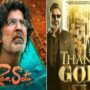 Ram Setu and Thank God underperform with a flat Sunday figure
