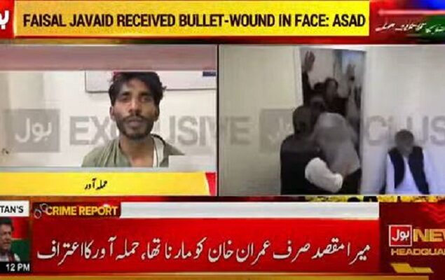 Alleged assailant says wants to kill only Imran Khan