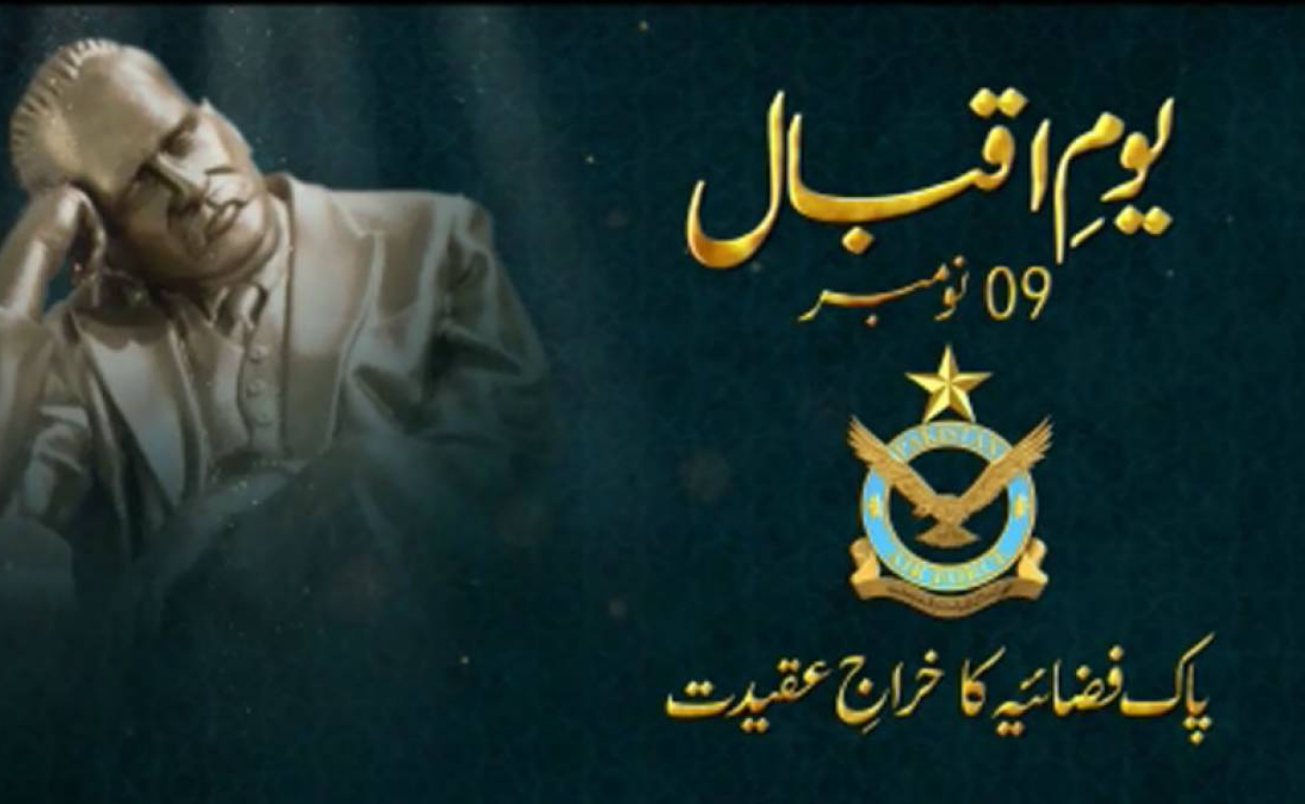 PAF releases short