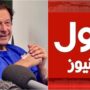 Imran Khan lauds BOL News for ‘exceptional’ coverage amid march