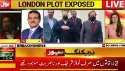 Plot to kill Imran, Arshad prepared at office of Hassan Nawaz in London