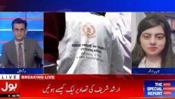 Javeria Siddique says PIMS to provide Arshad Sharif’s post-mortem report on Monday