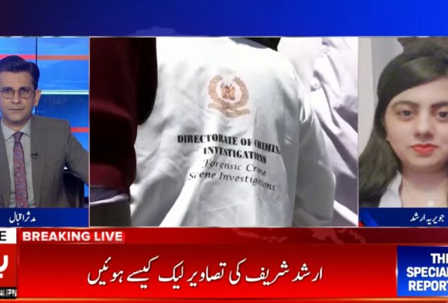 Javeria Siddique says PIMS to provide Arshad Sharif’s post-mortem report on Monday