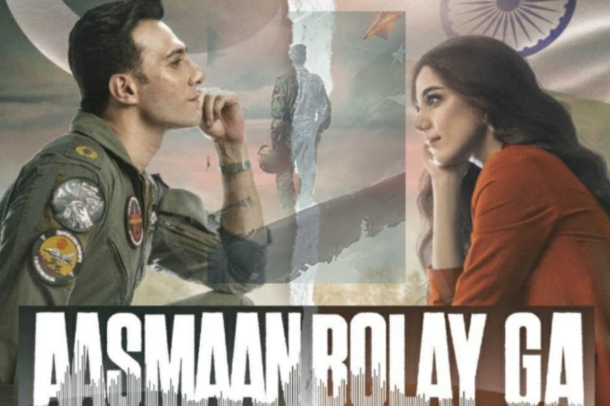 Aasman Bolay Ga