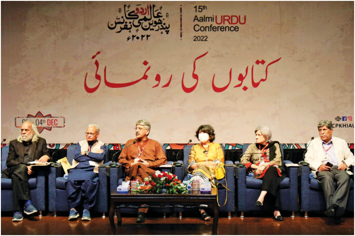 Aalmi Urdu Conference