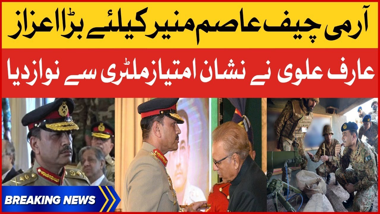 Army Chief General Asim Munir Conferred With Nishan e Imtiaz Military