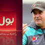 Cricket circles criticized PCB after the news of BOL