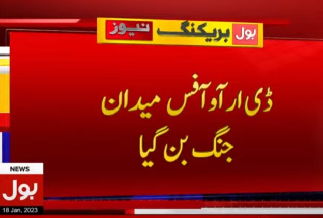 PPP PTI clash