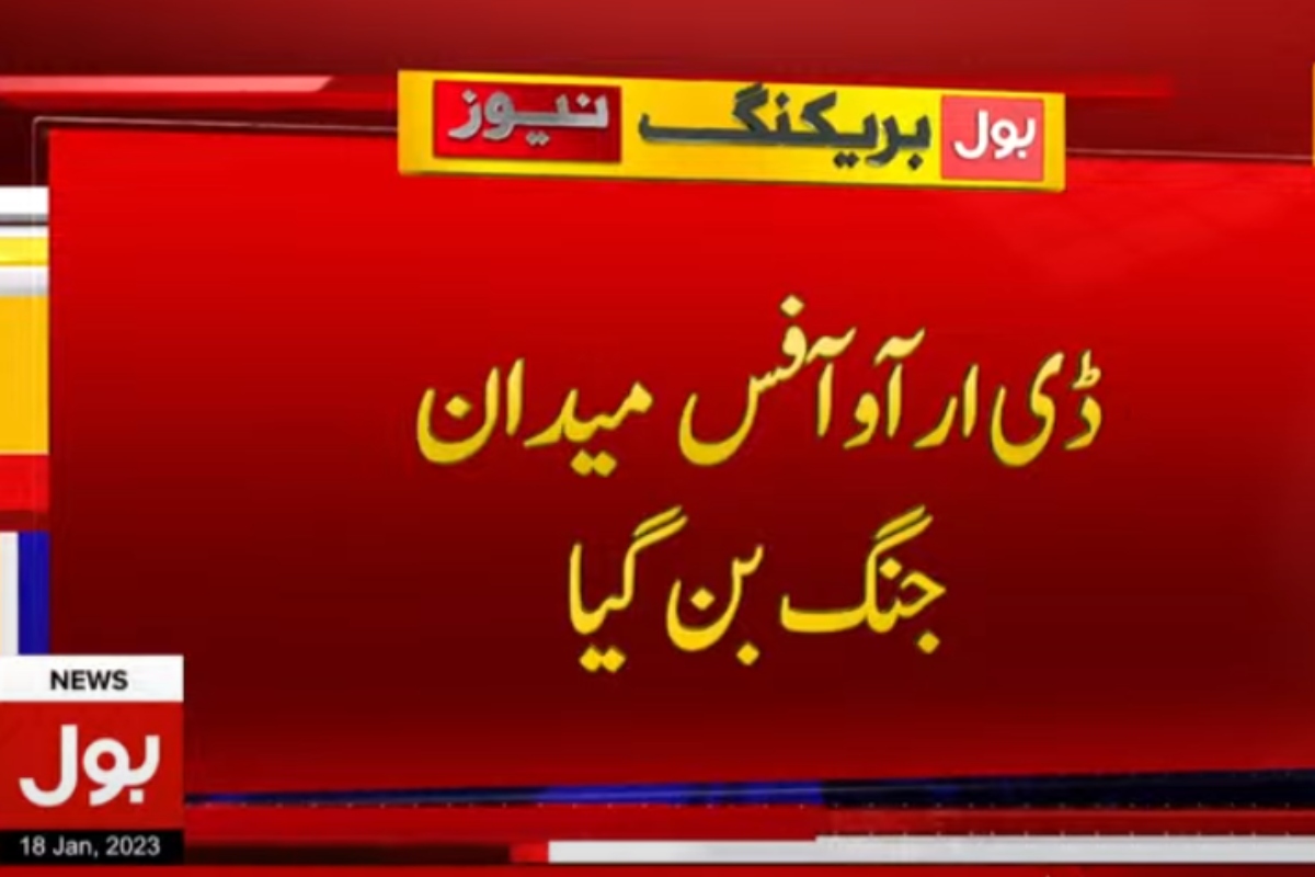 PPP PTI clash