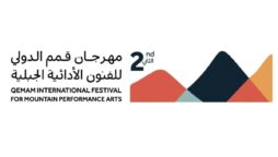 Saudi Arabia to host Qemam Int’l Festival for Mountain Performance Arts