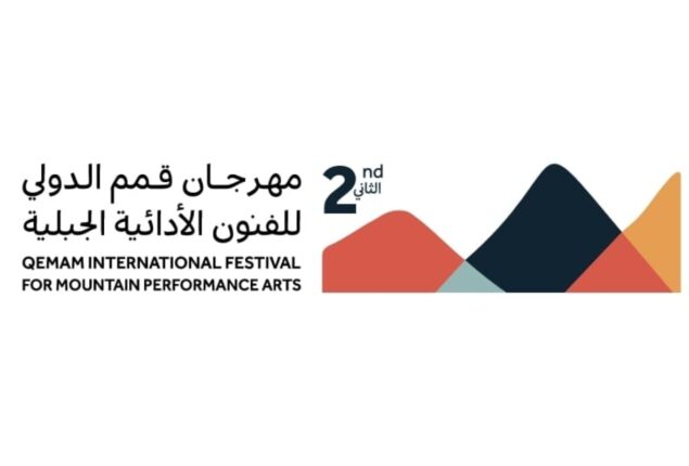 Saudi Arabia to host Qemam Int’l Festival for Mountain Performance Arts
