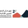 Saudi Arabia to host Qemam Int’l Festival for Mountain Performance Arts