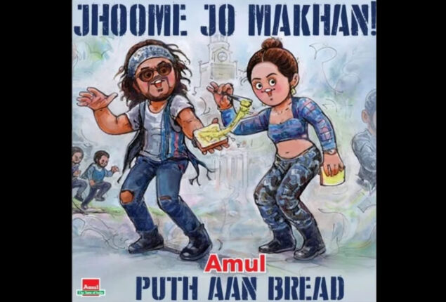 Amul