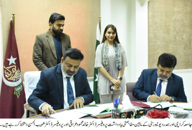 KU, Hamdard University signs MoU to promote research