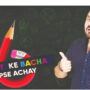 Chatti Ke Bachay Apse Achay’