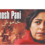 Khamosh Pani