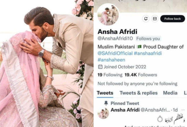 Shahid Afridi’s daughter, Ansha Afridi has social media account?