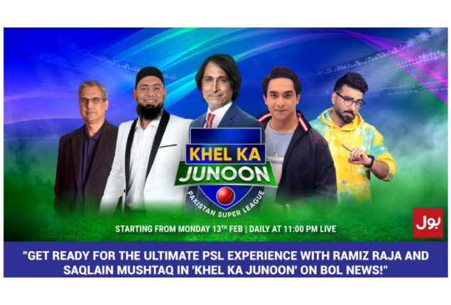 Khel Ka Junoon: QG spinner’s department fails today says Ramiz Raja