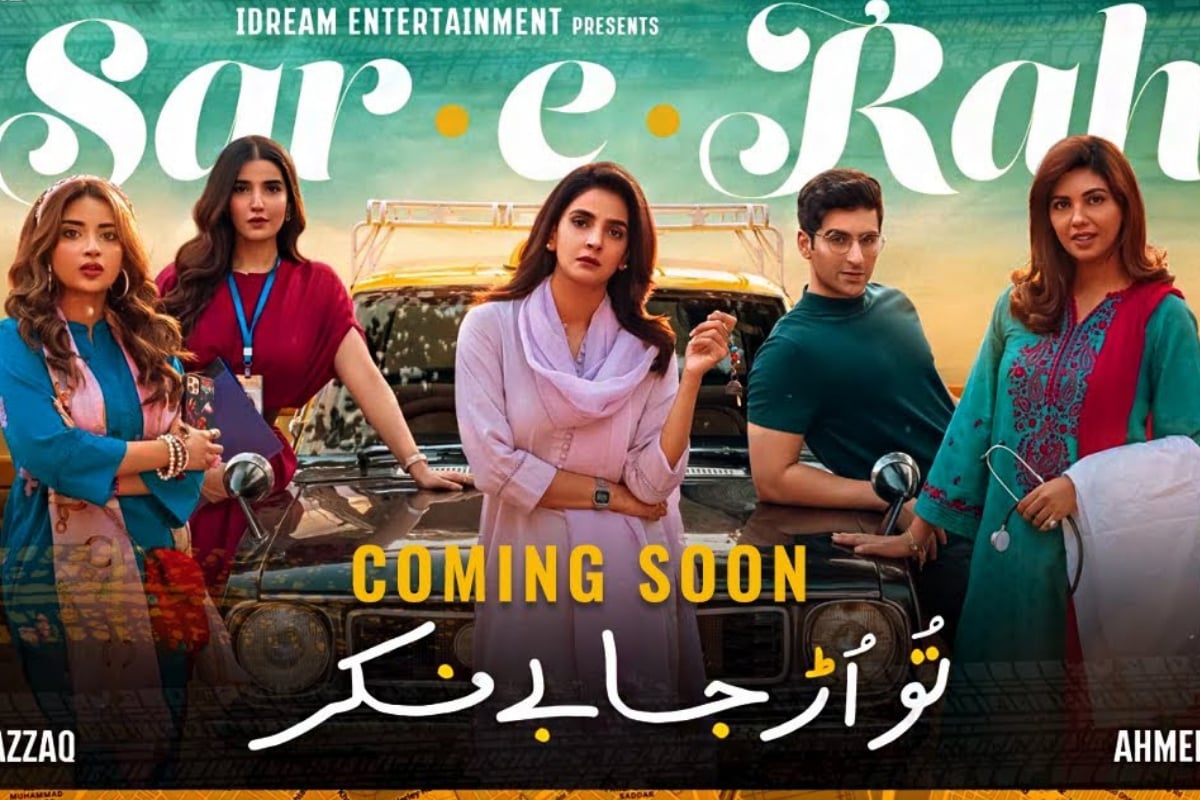 Sar-e-Rah