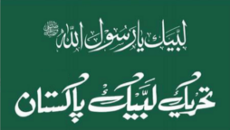 TLP announces country-wide strike against increase in POL products’ prices