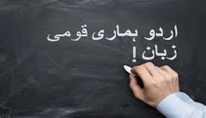 LHC Urdu language