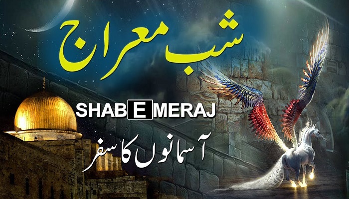 Shab-e-Meraj