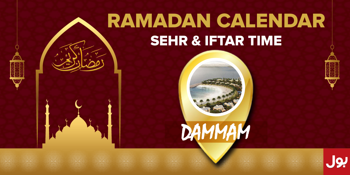 Ramadan Calendar Dammam 2023